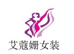 加盟艾蔻姗女装有什么品牌优势？加盟条件、利润分析一键了解