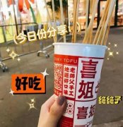 喜姐炸串：国潮美食新势力，引领小吃餐饮新方向