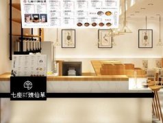 加盟烧仙草奶茶店费用、优势以及注意事项等一文全解！