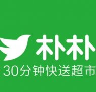 朴朴加盟费用揭秘：小投资，掌握开店技巧，实现致富梦想