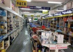 加盟五金超市连锁店：优选品牌与加盟流程是重中之重