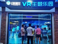 幻影星空VR体验馆：加盟费用、优势、操作流程望周知！