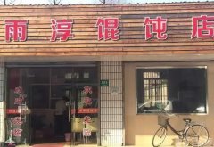 开一家赚钱的馄饨店：从选址到品牌，全方位的开店指南