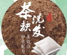 中草药茶麸洗头：健康养发的首选，加盟国颐堂共创美好未来