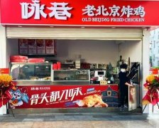 炸鸡店成功经营之道：从资金筹备到品牌选择，一探究竟