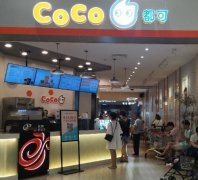 都可coco奶茶加盟：费用与成本的全面解析