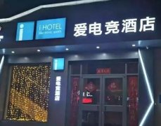 爱电竞酒店：加盟电竞酒店的新兴机遇