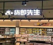 货郎先生：加盟小商品百货经营的实战指南