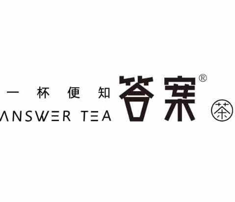 亿崛答案茶.jpg