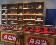 点点当典当行连锁店加盟：打造黄金创业前景