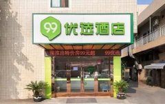 99优选酒店加盟费用深度解析：地区、成本与运营