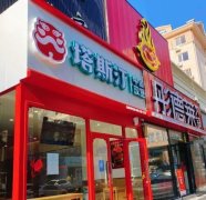 塔斯汀超级汉堡的品牌魅力太大了，加盟费用不到210万！