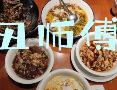 丑师傅白辣椒炒肉：湖南家常美食的代表，掀起餐饮加盟新热潮