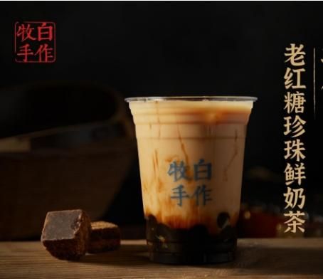 牧白手作奶茶1.jpg